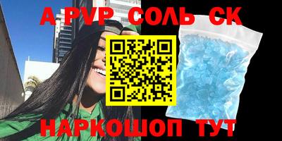 крисы Шали